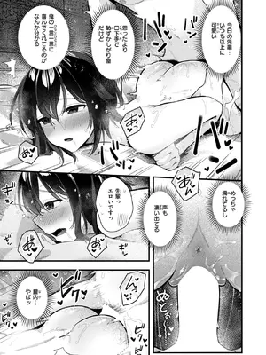 WEEKLY快楽天 2025 No.14_16