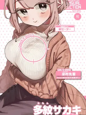 WEEKLY快楽天 2025 No.14_45