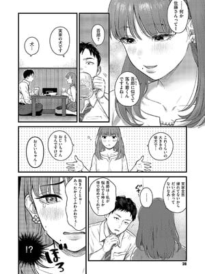コミック エグゼ 57 [DL版]_029