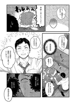 コミック エグゼ 57 [DL版]_030
