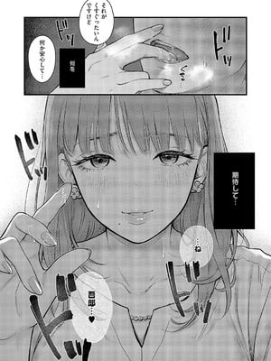 コミック エグゼ 57 [DL版]_034