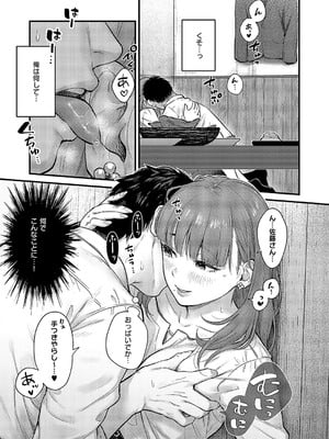 コミック エグゼ 57 [DL版]_036