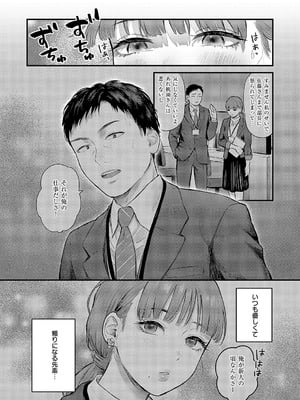 コミック エグゼ 57 [DL版]_047