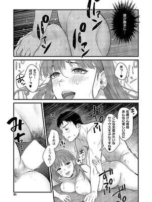 コミック エグゼ 57 [DL版]_052