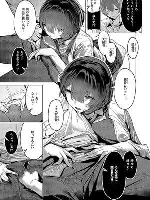 コミック エグゼ 57 [DL版]_096