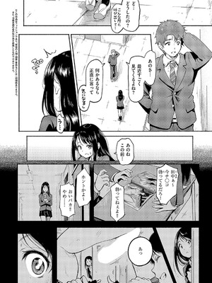 コミック エグゼ 57 [DL版]_223
