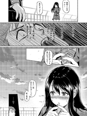 コミック エグゼ 57 [DL版]_224