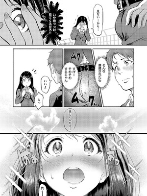 コミック エグゼ 57 [DL版]_226