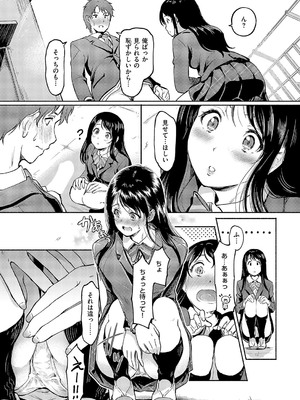 コミック エグゼ 57 [DL版]_228