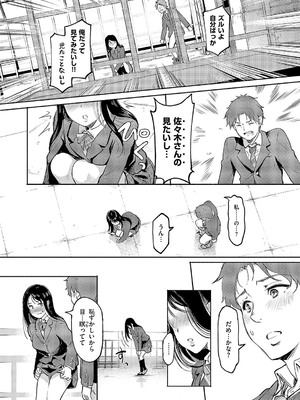 コミック エグゼ 57 [DL版]_229