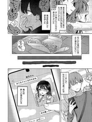 コミック エグゼ 57 [DL版]_247