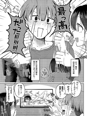 コミック エグゼ 57 [DL版]_266