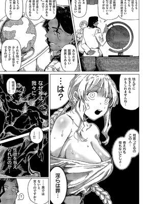コミック エグゼ 57 [DL版]_334