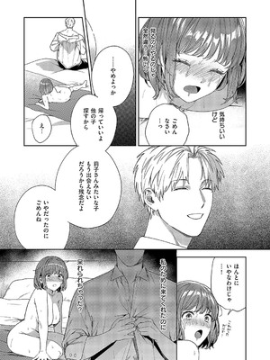 コミック エグゼ 57 [DL版]_380