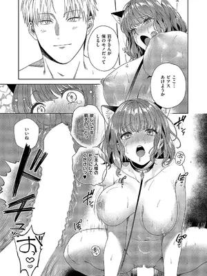 コミック エグゼ 57 [DL版]_386
