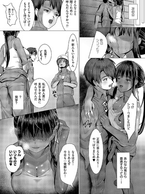 コミック エグゼ 57 [DL版]_496