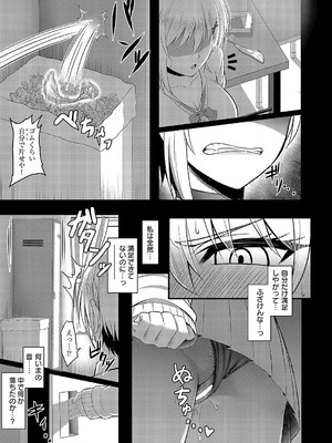 コミック エグゼ 57 [DL版]_520