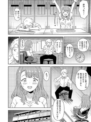 コミック エグゼ 57 [DL版]_563