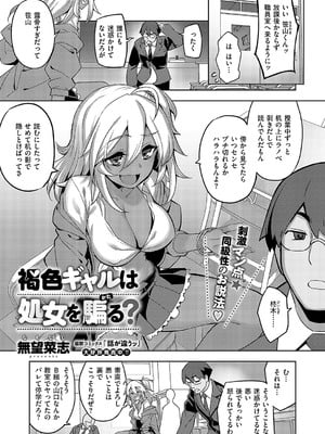 コミック エグゼ 57 [DL版]_590