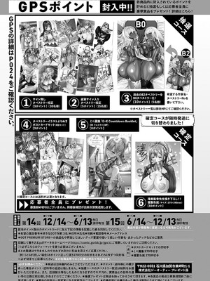 コミック エグゼ 57 [DL版]_625