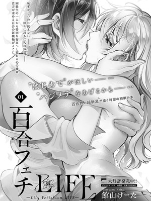 コミック エグゼ 57 [DL版]_678