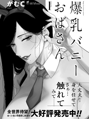 コミック エグゼ 57 [DL版]_679