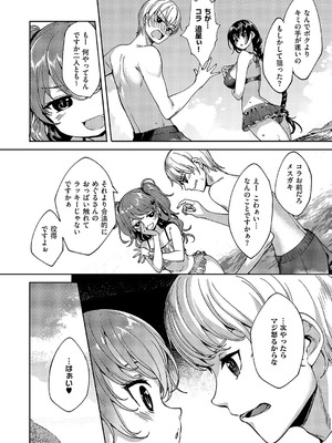 コミック エグゼ 57 [DL版]_691