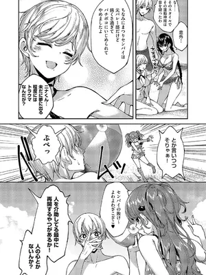 コミック エグゼ 57 [DL版]_695
