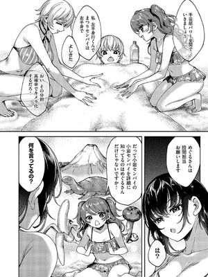 コミック エグゼ 57 [DL版]_697