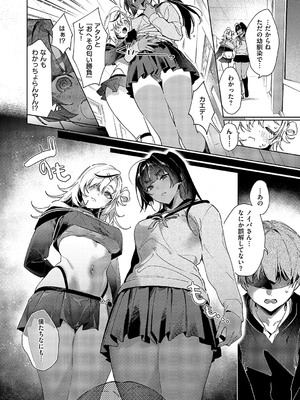 コミック エグゼ 57 [DL版]_711