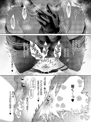 コミック エグゼ 57 [DL版]_715