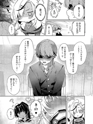コミック エグゼ 57 [DL版]_718
