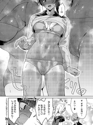 コミック エグゼ 57 [DL版]_719