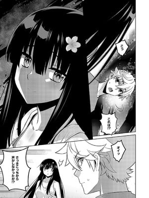 コミック エグゼ 57 [DL版]_748