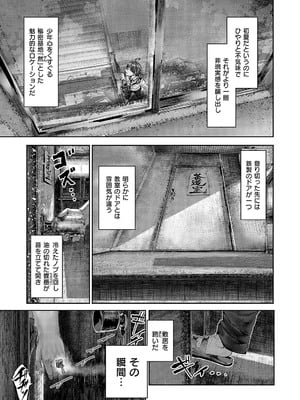 コミック エグゼ 57 [DL版]_754