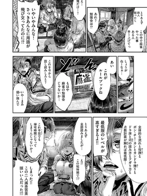 コミック エグゼ 57 [DL版]_761