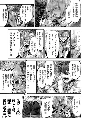コミック エグゼ 57 [DL版]_766