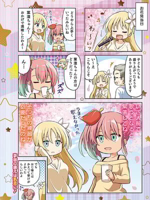 コミック エグゼ 57 [DL版]_779