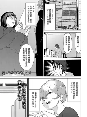 [八メガ] Lily trap ～今日から僕はカップル奴隷～ (COMIC 快艶 VOL.23)｜Lily trap ～今天起我成為了情侶主的奴隸～ [Asuzak_Tei 个人漢化]