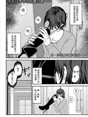 [八メガ] Lily trap ～今日から僕はカップル奴隷～ (COMIC 快艶 VOL.23)｜Lily trap ～今天起我成為了情侶主的奴隸～ [Asuzak_Tei 个人漢化]_02