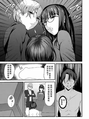 [八メガ] Lily trap ～今日から僕はカップル奴隷～ (COMIC 快艶 VOL.23)｜Lily trap ～今天起我成為了情侶主的奴隸～ [Asuzak_Tei 个人漢化]_09