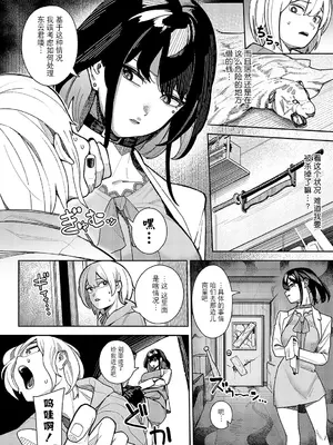 [牛蟹合戦] 神門ノエルはガチめのドM (COMIC アンスリウム 2025年2月号) [BLUE氪个人翻译] [DL版]_02