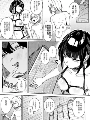 [牛蟹合戦] 神門ノエルはガチめのドM (COMIC アンスリウム 2025年2月号) [BLUE氪个人翻译] [DL版]_05