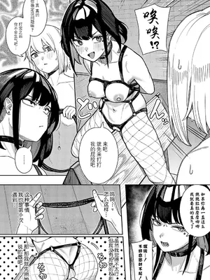 [牛蟹合戦] 神門ノエルはガチめのドM (COMIC アンスリウム 2025年2月号) [BLUE氪个人翻译] [DL版]_06