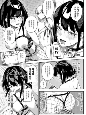 [牛蟹合戦] 神門ノエルはガチめのドM (COMIC アンスリウム 2025年2月号) [BLUE氪个人翻译] [DL版]_08