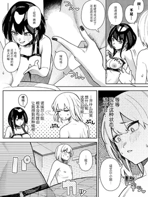 [牛蟹合戦] 神門ノエルはガチめのドM (COMIC アンスリウム 2025年2月号) [BLUE氪个人翻译] [DL版]_13