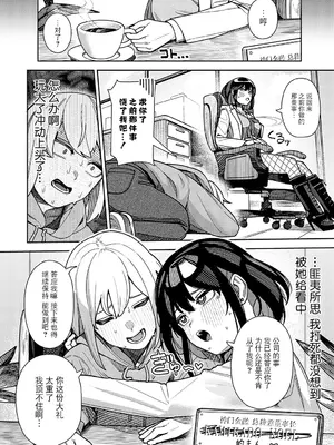 [牛蟹合戦] 神門ノエルはガチめのドM (COMIC アンスリウム 2025年2月号) [BLUE氪个人翻译] [DL版]_26
