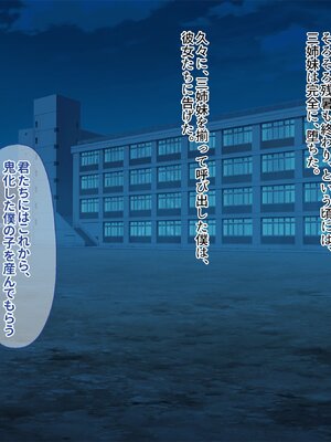 [テンタミルク] 鬼を受胎せし淫狂の退魔師三姉妹 無垢な子宮に鬼を孕み無様な狂乱絶頂に堕ちる!_219