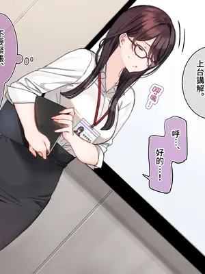 [満開開花] 催眠コンビニ『自分がモデルの“オナホ”プレゼンさせられちゃう女上司』 [無修正] [PepeRabi個人漢化]