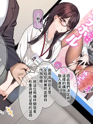 [満開開花] 催眠コンビニ『自分がモデルの“オナホ”プレゼンさせられちゃう女上司』 [無修正] [PepeRabi個人漢化]_006
